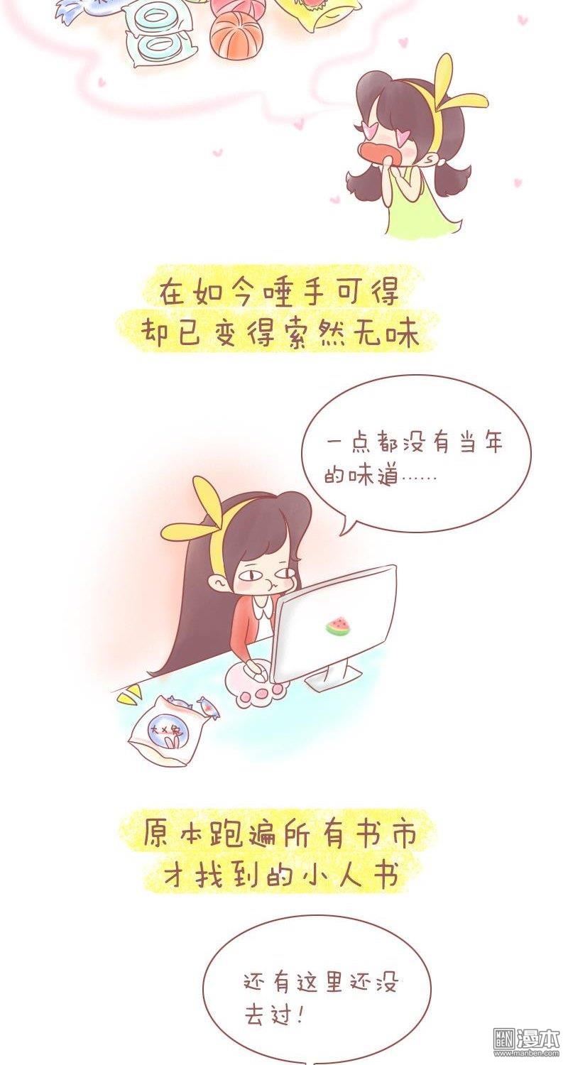 第251話就算長大了，也要記得快樂（18P）