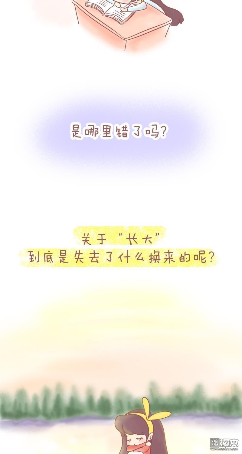 第251話就算長大了，也要記得快樂（18P）