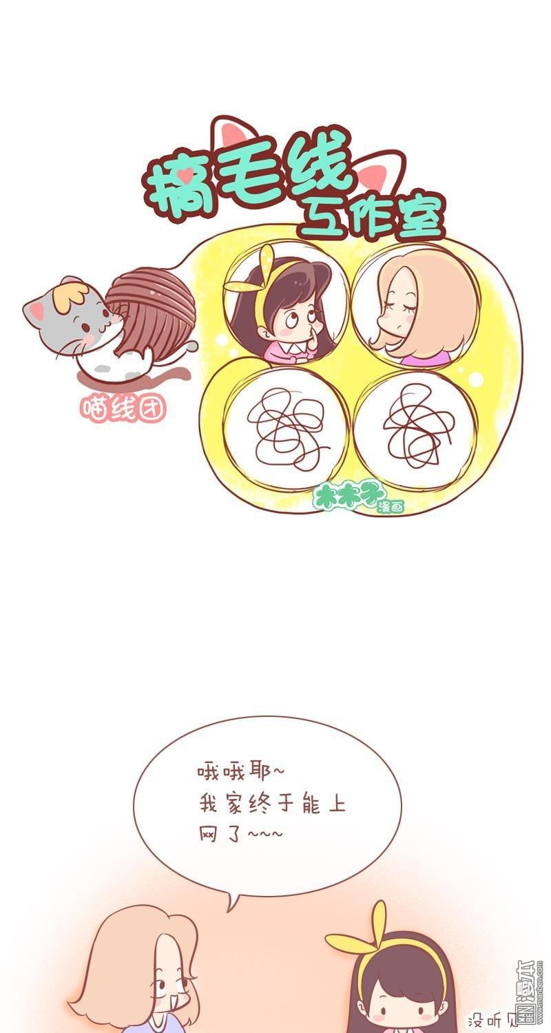 第260話光貓（6P）