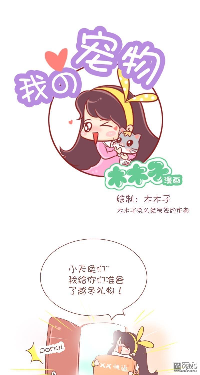 第261話喵的矜持（8P）