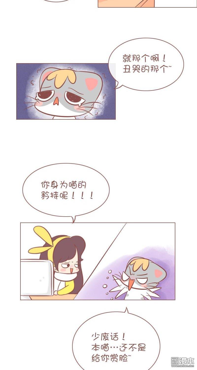 第261話喵的矜持（8P）