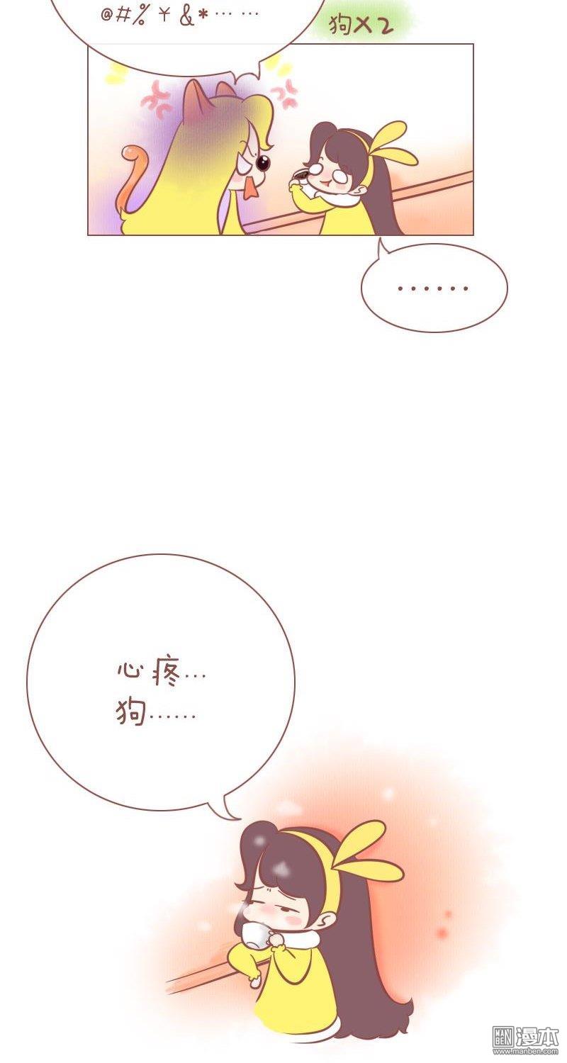 第262話心疼聖誕節（8P）