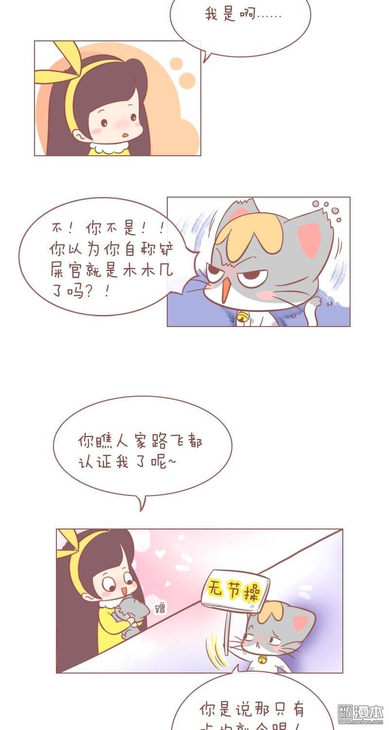 第263話被冒充的木木子！（9P）