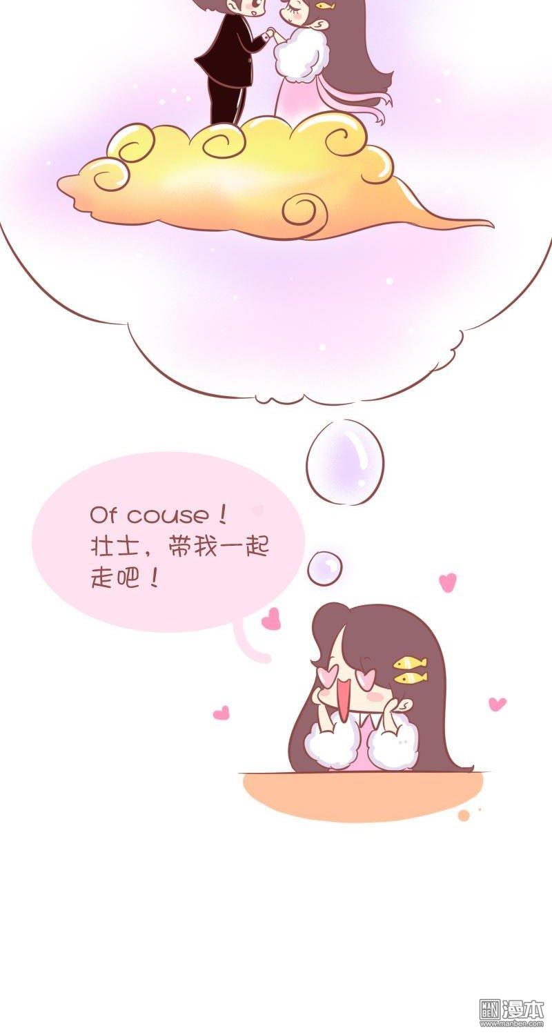 第266話十二星座減壓妙方（12P）