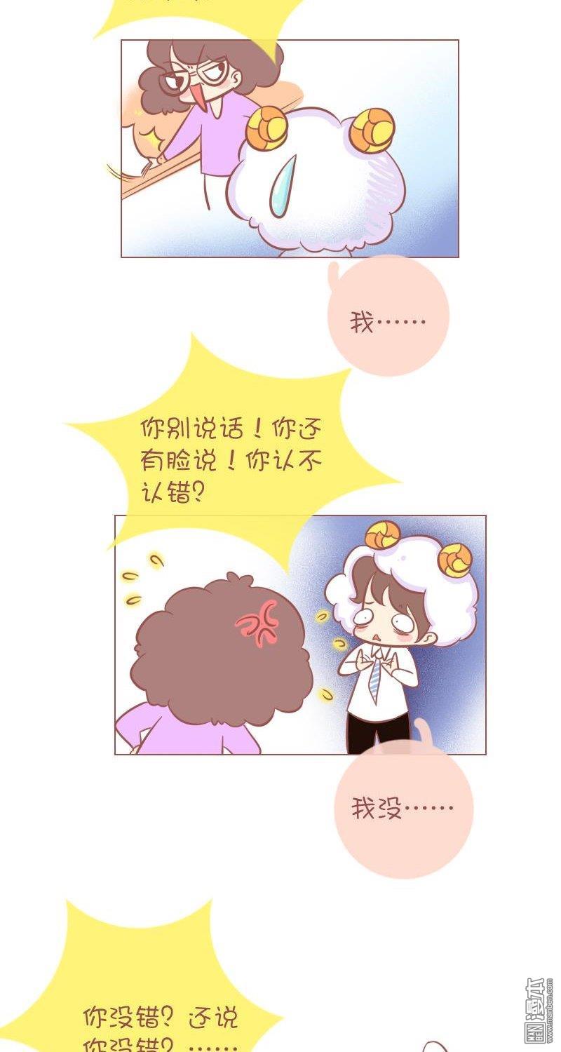 第268話一件事讓12星座瞬間絕望！（14P）