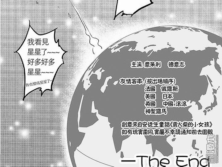 第1話賣火柴的小男孩（16P）