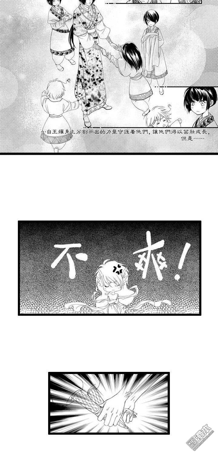第2話啟源（28P）
