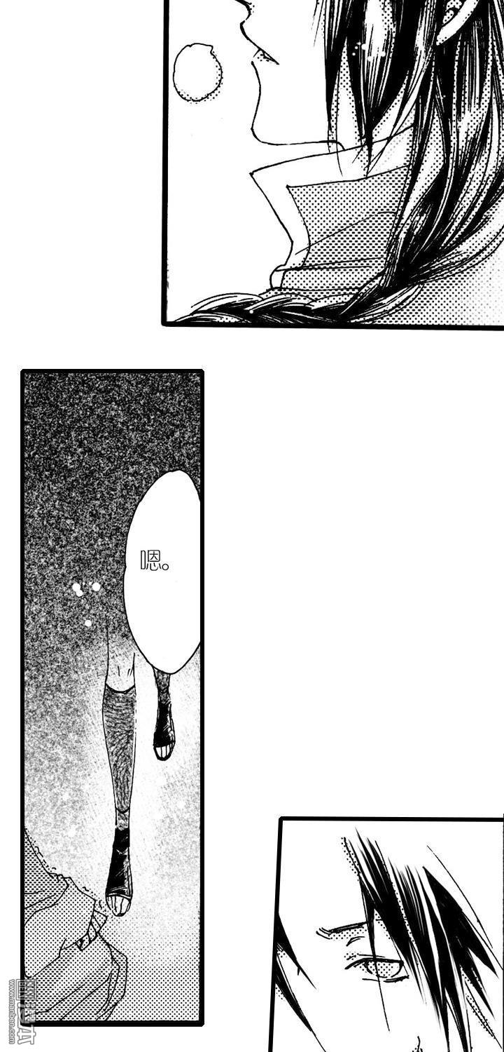 第3話龍之湮（上）（41P）