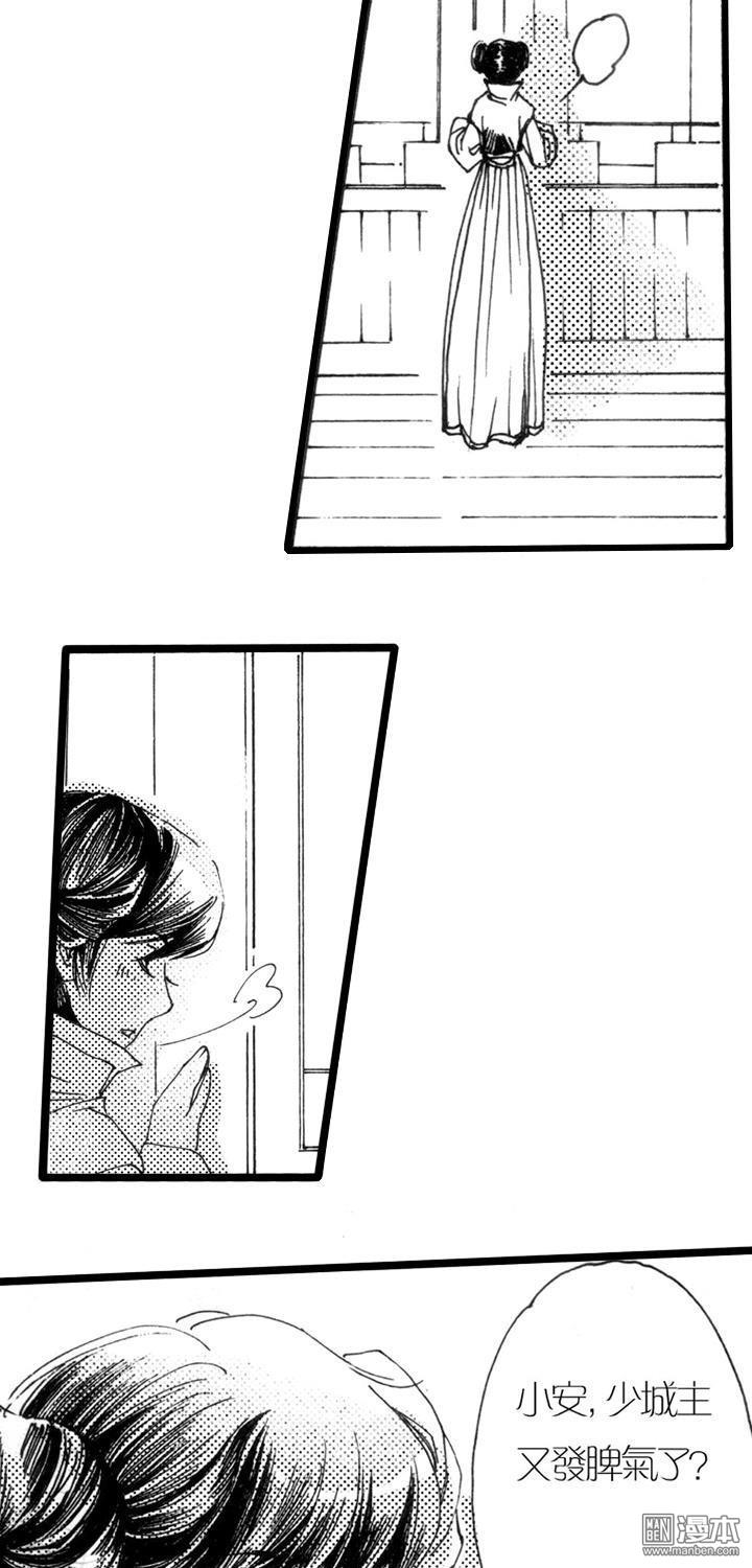 第3話龍之湮（上）（41P）
