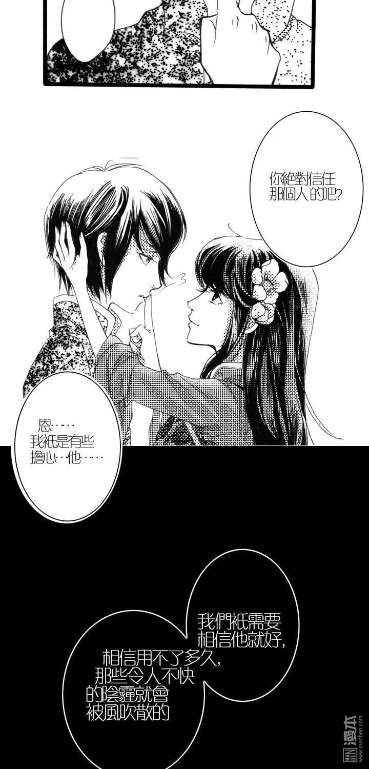 第3話龍之湮（上）（41P）