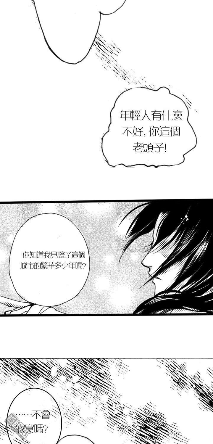 第4話龍之湮（下）（40P）