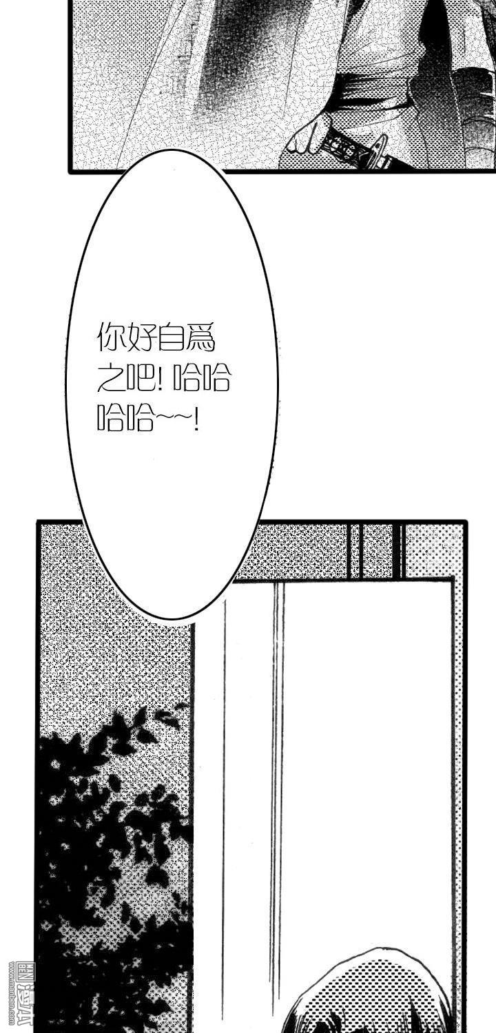 第4話龍之湮（下）（40P）