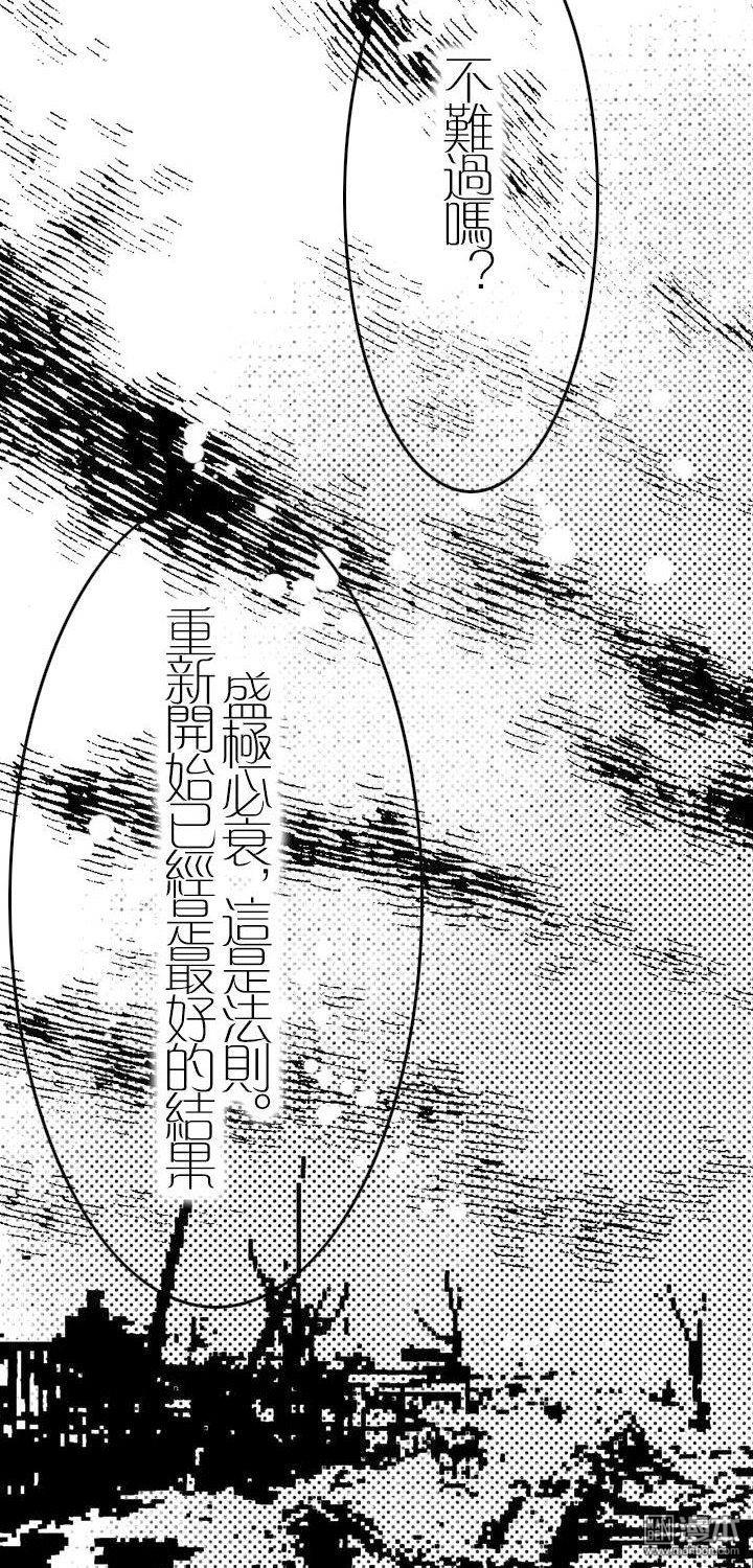 第4話龍之湮（下）（40P）
