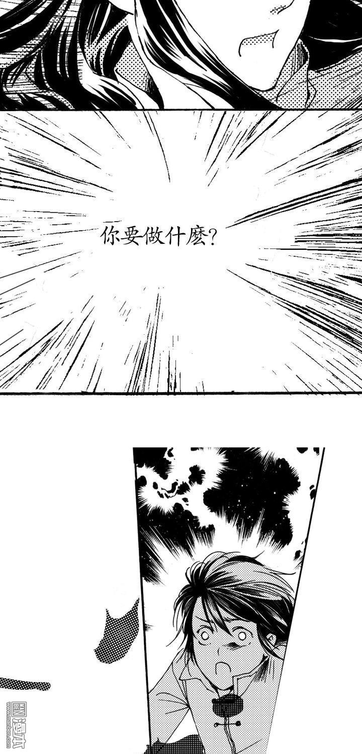 第4話龍之湮（下）（40P）