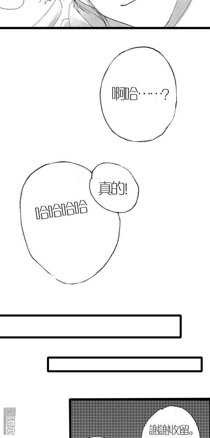 第4話龍之湮（下）（40P）