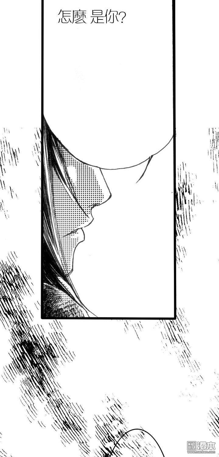 第4話龍之湮（下）（40P）