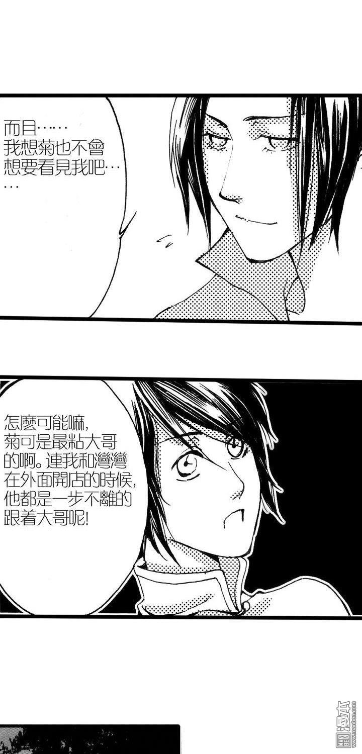 第4話龍之湮（下）（40P）