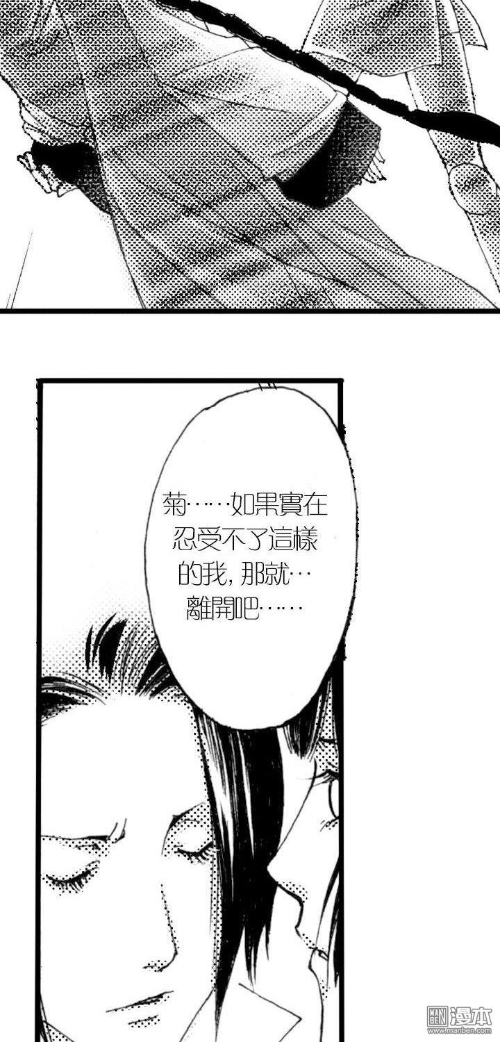 第4話龍之湮（下）（40P）