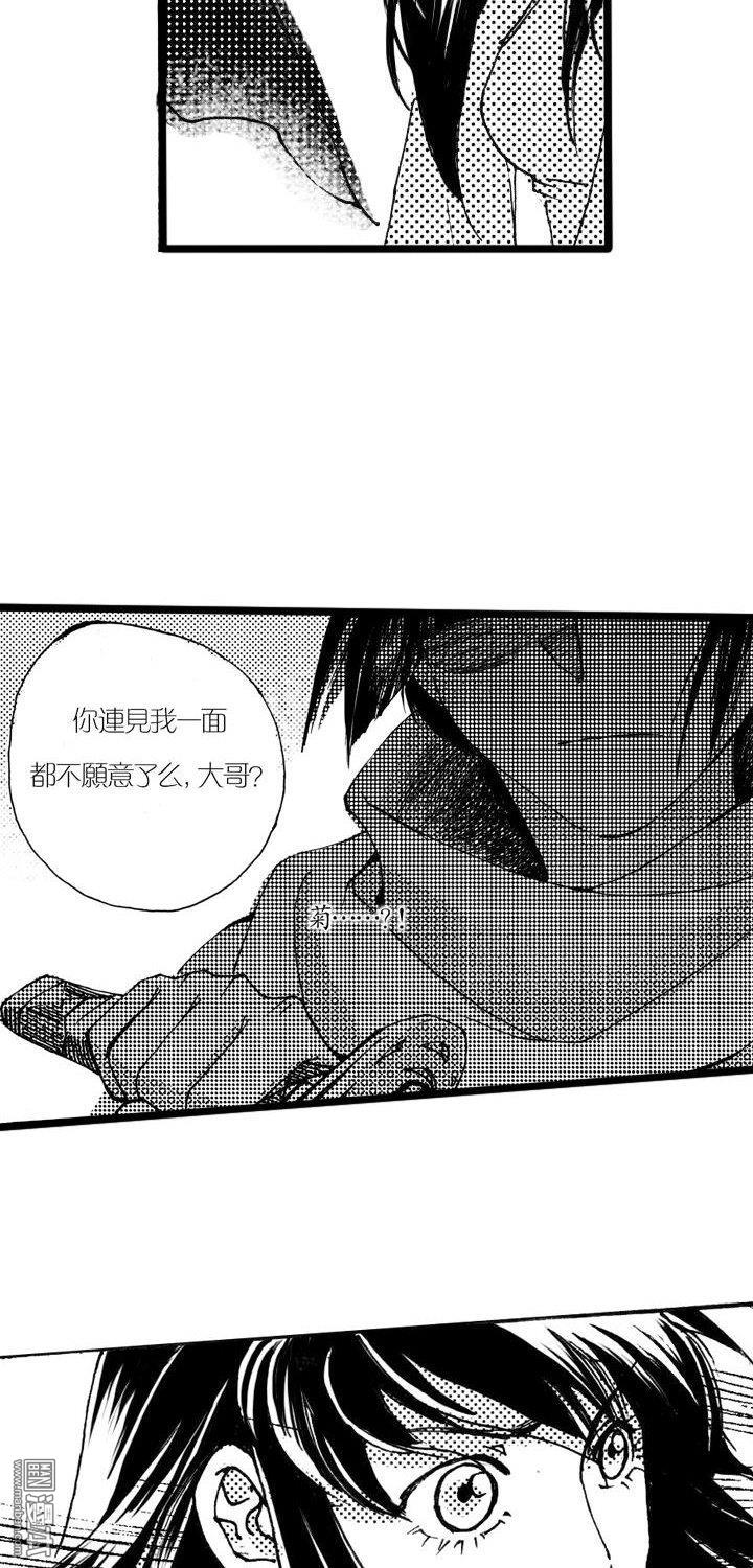 第4話龍之湮（下）（40P）