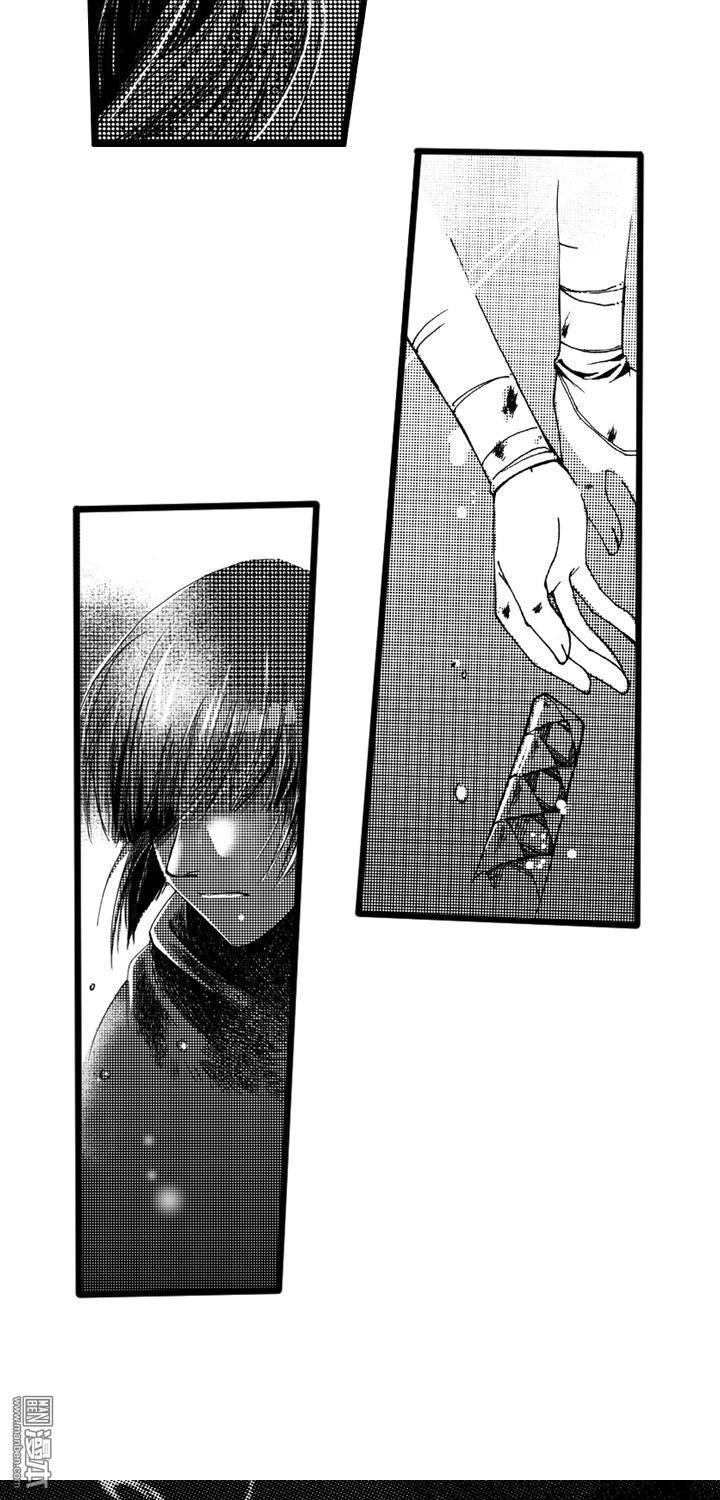 第4話龍之湮（下）（40P）