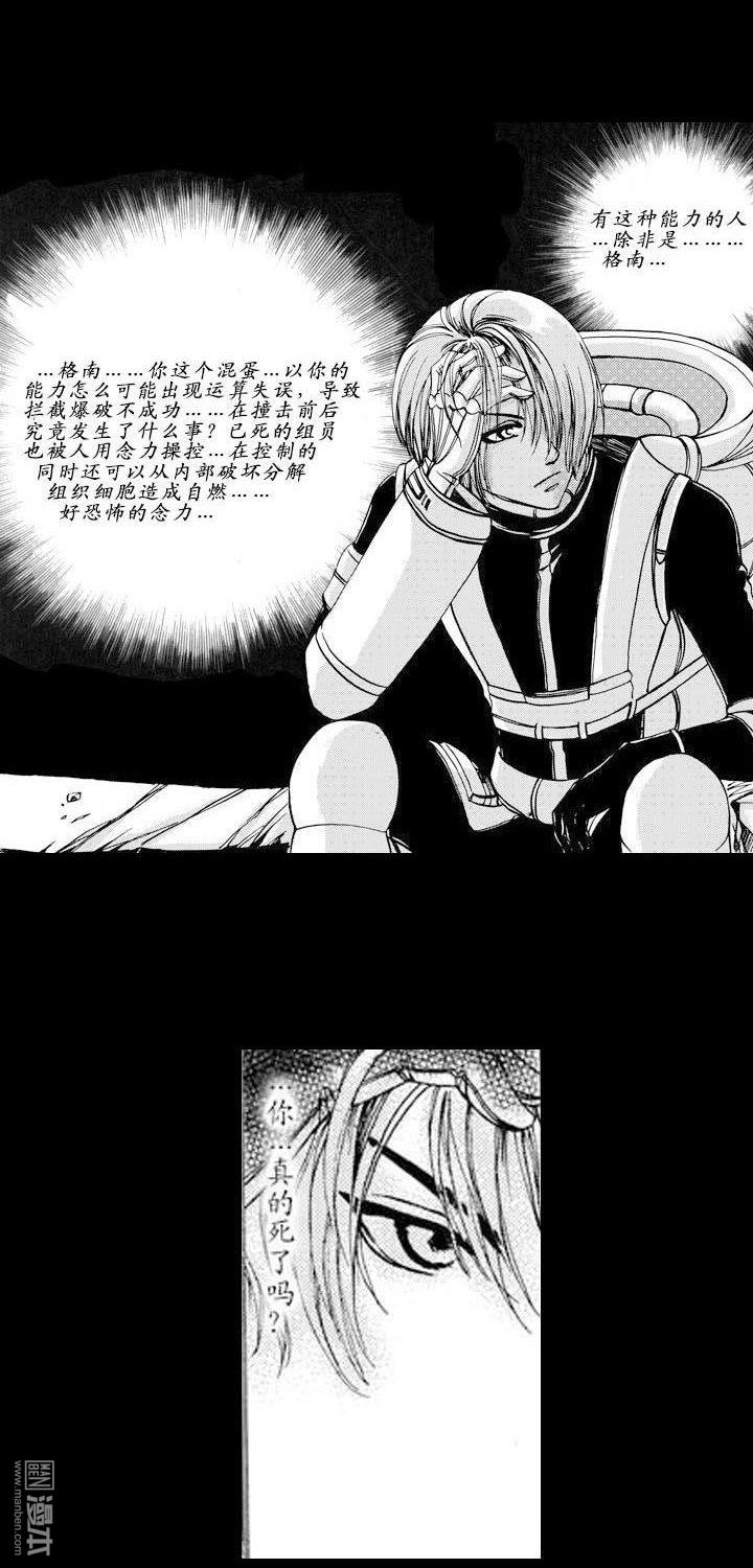第5話重生（上）（41P）