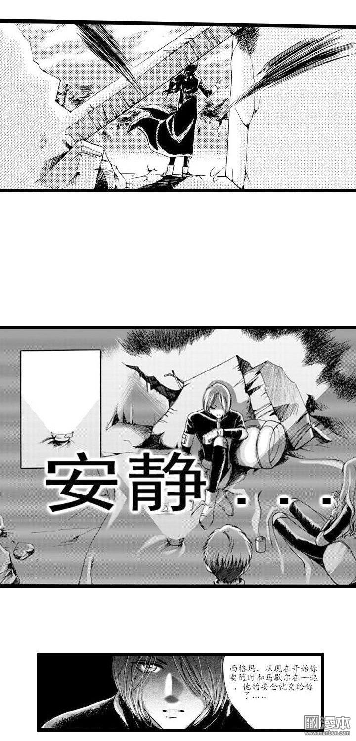 第5話重生（上）（41P）