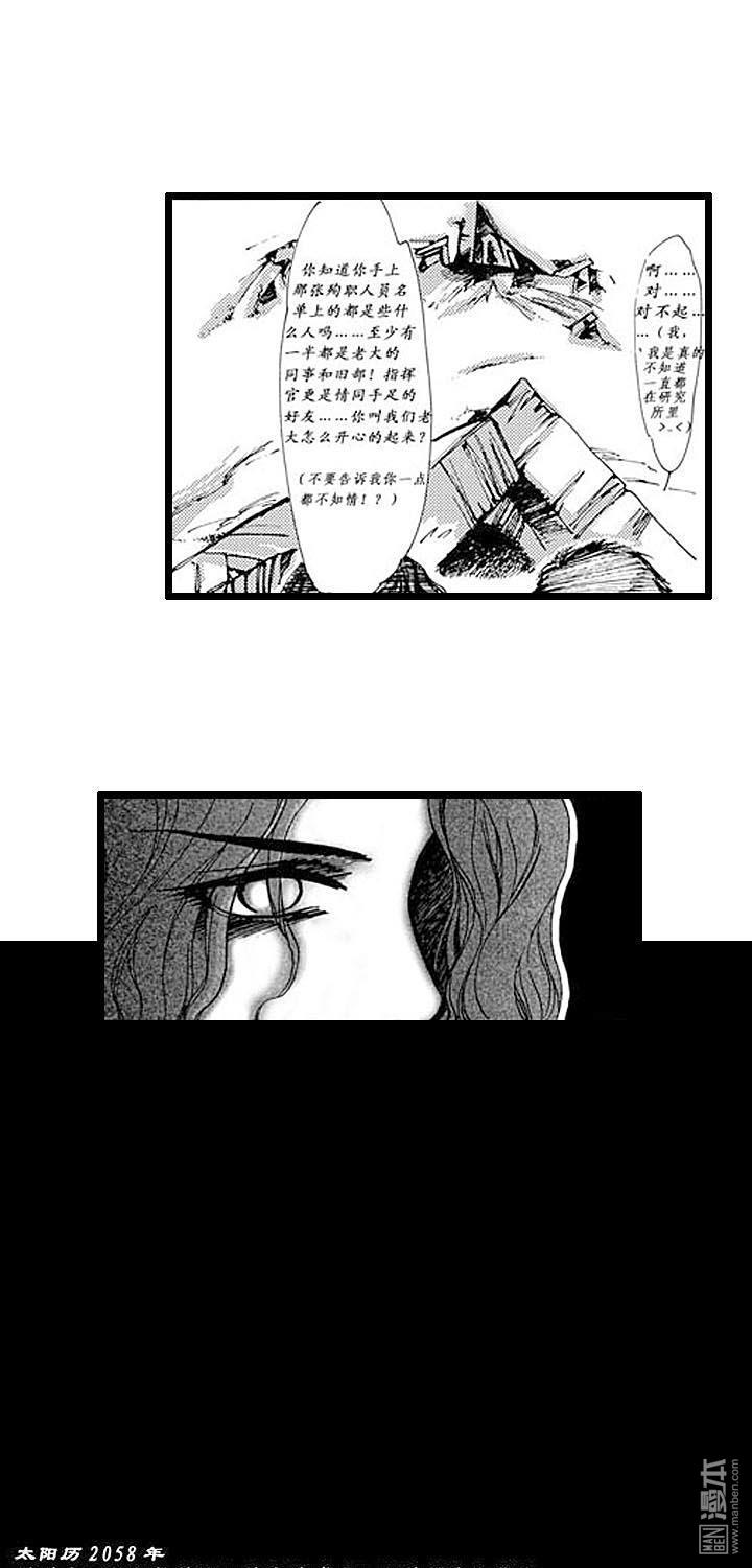 第5話重生（上）（41P）