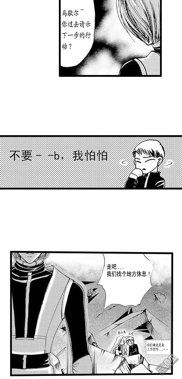 第5話重生（上）（41P）