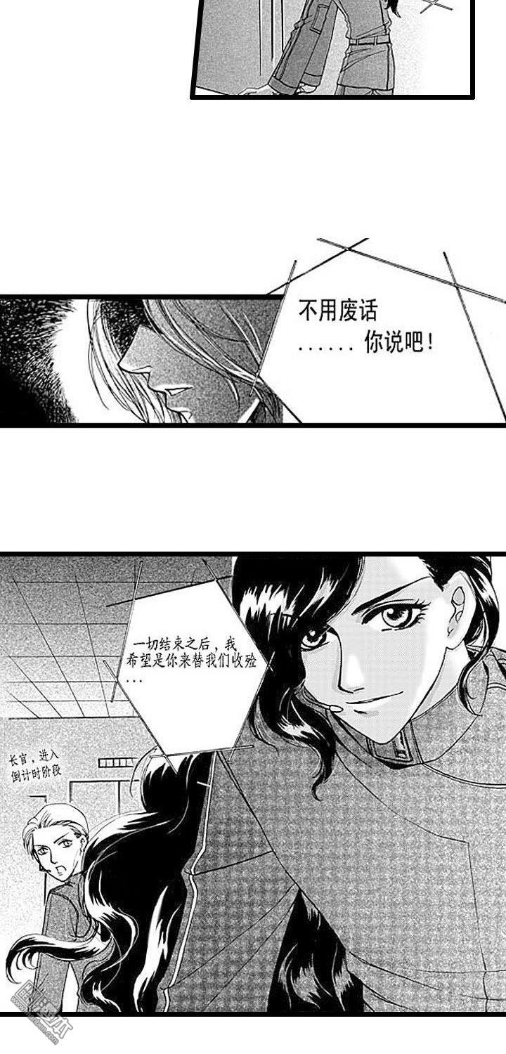 第5話重生（上）（41P）