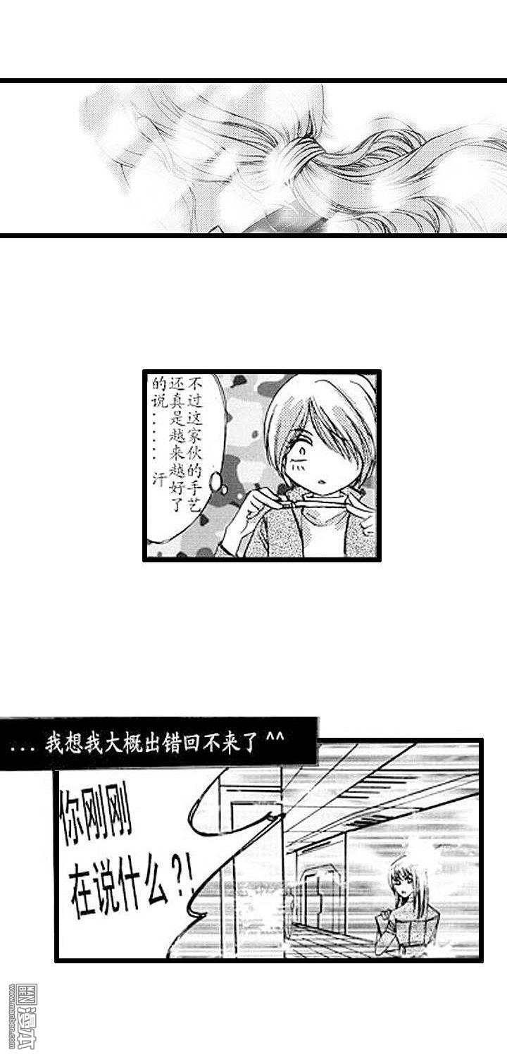 第5話重生（上）（41P）