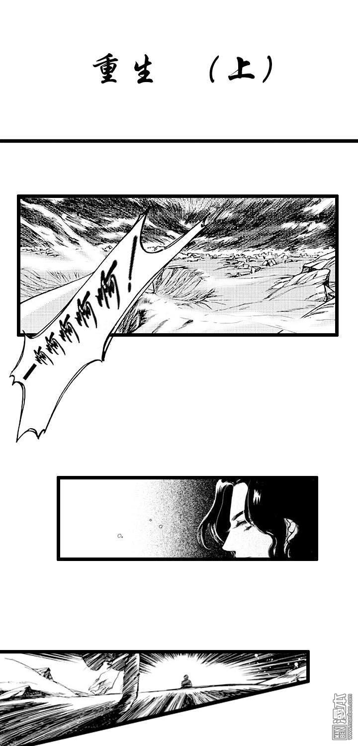 第5話重生（上）（41P）