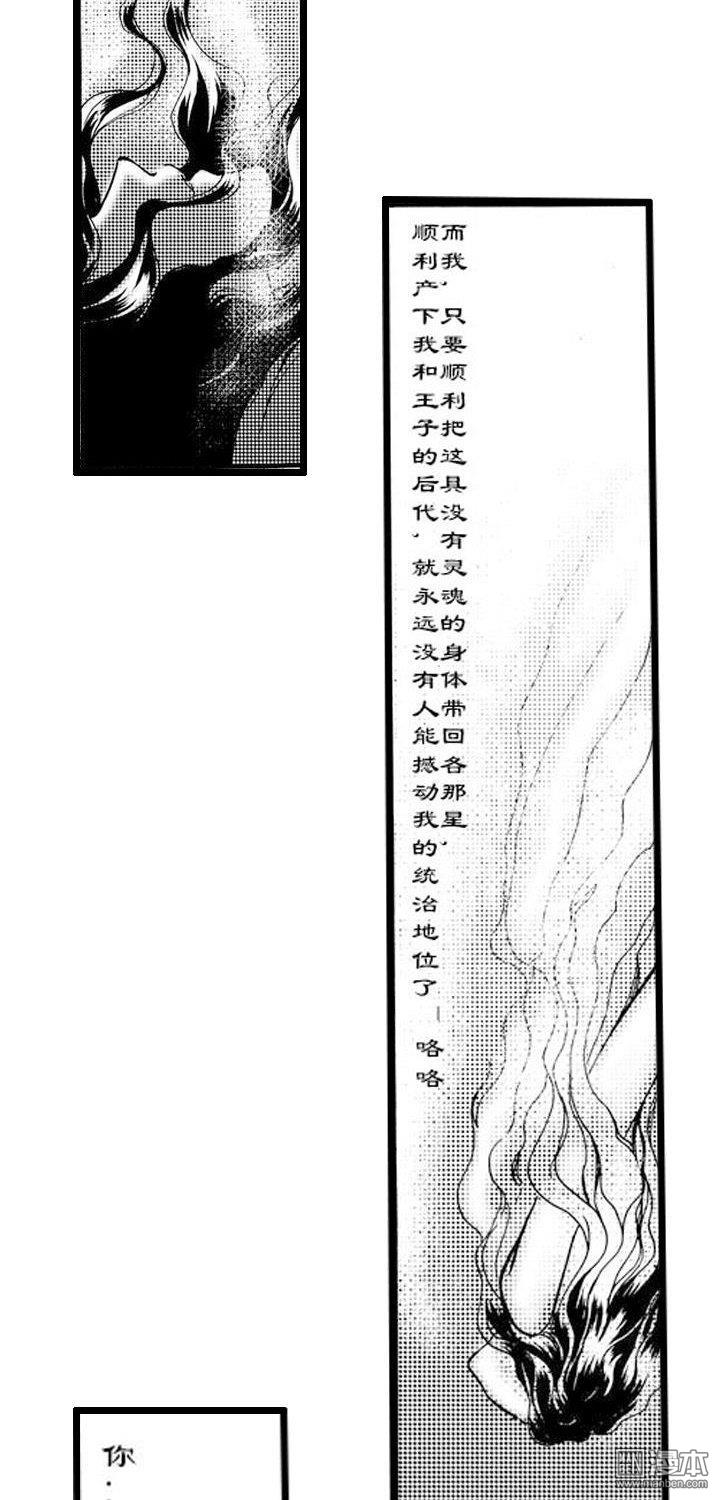 第6話重生（下）（35P）
