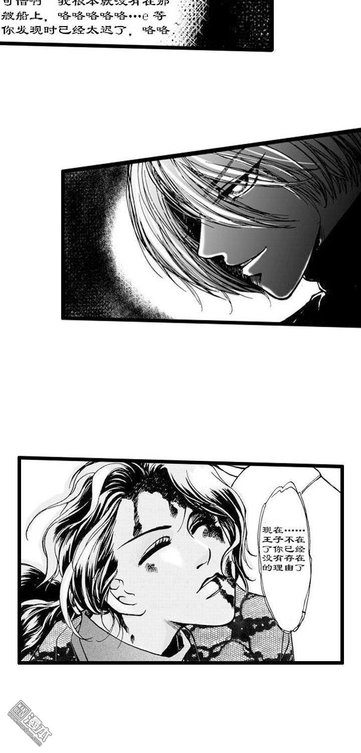 第6話重生（下）（35P）