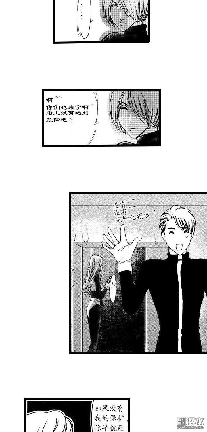 第6話重生（下）（35P）