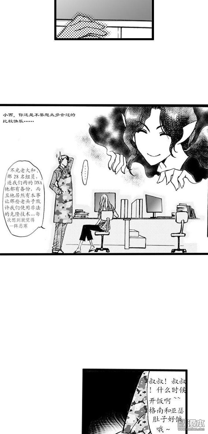 第6話重生（下）（35P）