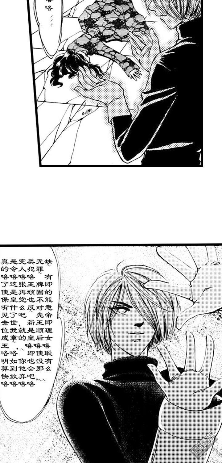 第6話重生（下）（35P）