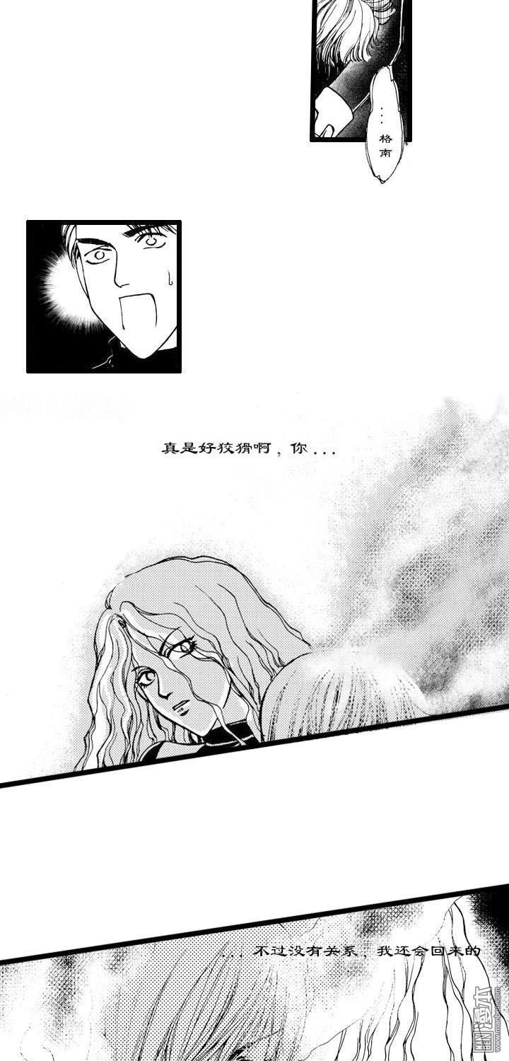第6話重生（下）（35P）