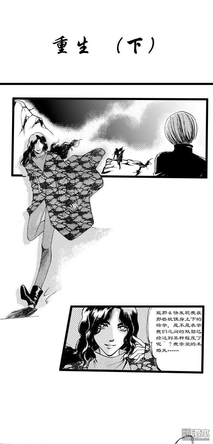 第6話重生（下）（35P）
