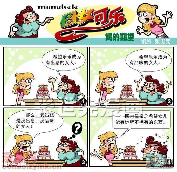 第三話媽的期望（2P）