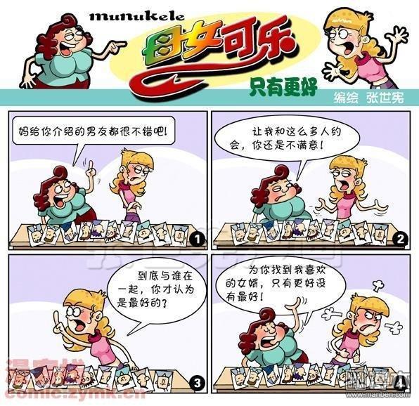 第四話只有更好（2P）