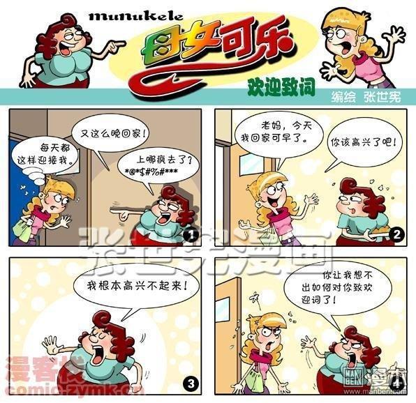 第五話歡迎致詞（2P）