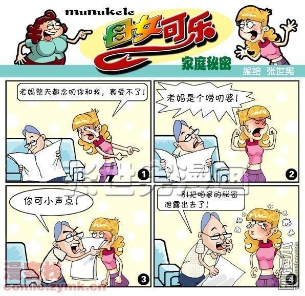 第六話家庭祕室（2P）