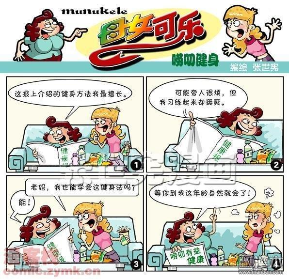 第八話嘮叨健身（2P）