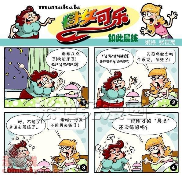 第九話如此晨練（2P）