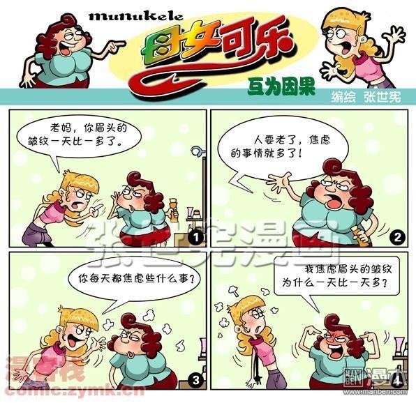 第十話互為因果（2P）