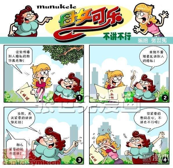 第十一話不講不行（2P）