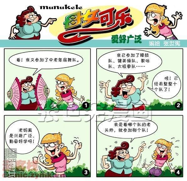 第十二話愛好廣泛（2P）