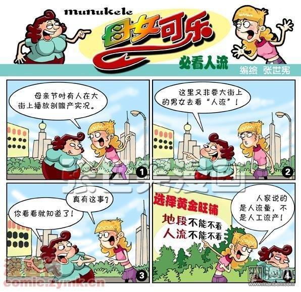 第十三話必看人流（2P）