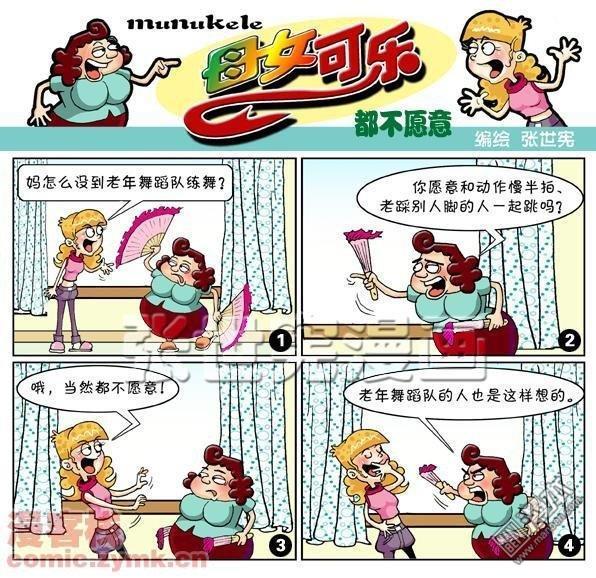 第十四話都不願意（2P）