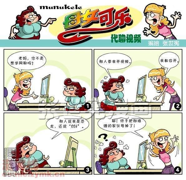 第十七話代聊視訊（2P）